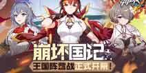 崩坏3最新活动爆料图,神秘爆料图揭示全新冒险篇章！  第2张