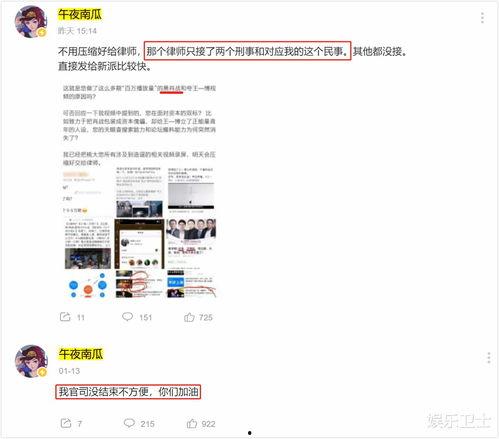 吃瓜黑网爆料最新消息,娱乐圈大事件即将揭晓! 第2张 吃瓜黑网爆料最新消息,娱乐圈大事件即将揭晓! 第2张