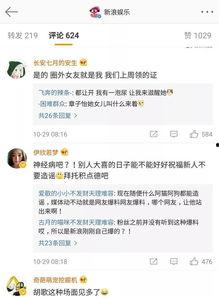 吃瓜黑网爆料最新消息,娱乐圈大事件即将揭晓! 第3张 吃瓜黑网爆料最新消息,娱乐圈大事件即将揭晓! 第3张