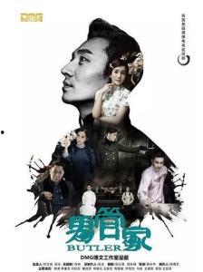 在线观看男管家,揭秘现代家庭中的贴心守护者  第2张