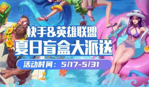 最新砸金蛋盲盒皮肤爆料,神秘揭晓！最新砸金蛋盲盒皮肤爆料抢先看  第2张