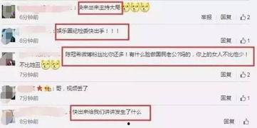 娱乐圈爆料8卦什么意思,揭秘明星幕后故事  第1张