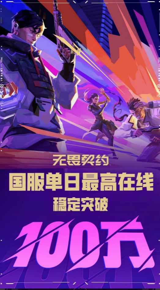 国服无畏契约最新爆料,神秘英雄登场,战局再掀风云 第2张 国服无畏契约最新爆料,神秘英雄登场,战局再掀风云 第2张