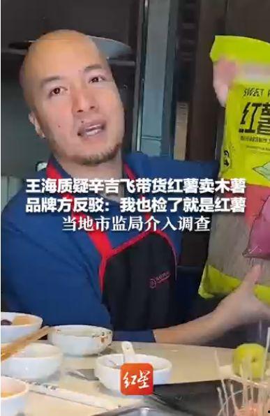 辛吉飞早期爆料视频,早期爆料视频背后的真实食品行业内幕 第3张 辛吉飞早期爆料视频,早期爆料视频背后的真实食品行业内幕 第3张