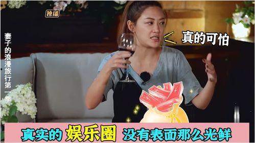 娱乐圈内部爆料真实嘛,揭秘真相与谣言的交织  第2张