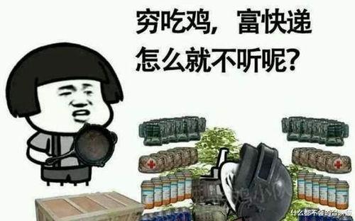 吃鸡爆料吐槽段子大全视频,笑料百出！吃鸡爆料吐槽段子大盘点  第3张