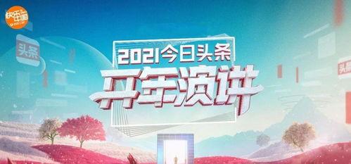 今日头条爆料湖南卫视,今日头条独家爆料,精彩内容即将揭晓! 第3张 今日头条爆料湖南卫视,今日头条独家爆料,精彩内容即将揭晓! 第3张