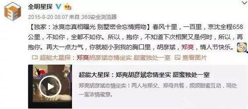 爆料小八卦视频,小八卦视频曝光惊人内幕