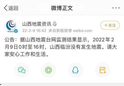 临汾爆料最新消息今天,最新爆料揭示惊人真相，事件进展及影响深度解析”  第3张