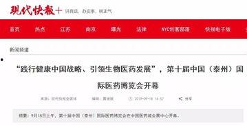 泰州新闻爆料有用吗,助力城市治理,共建和谐家园 第3张 泰州新闻爆料有用吗,助力城市治理,共建和谐家园 第3张