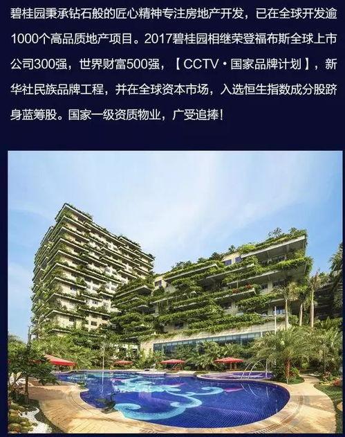 中山碧桂园爆料最新消息,揭秘项目进展与未来规划 第2张 中山碧桂园爆料最新消息,揭秘项目进展与未来规划 第2张