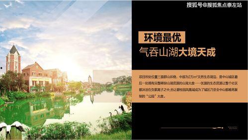 中山碧桂园爆料最新消息,揭秘项目进展与未来规划 第3张 中山碧桂园爆料最新消息,揭秘项目进展与未来规划 第3张
