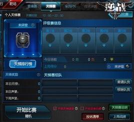 逆战新赛季天梯最新爆料