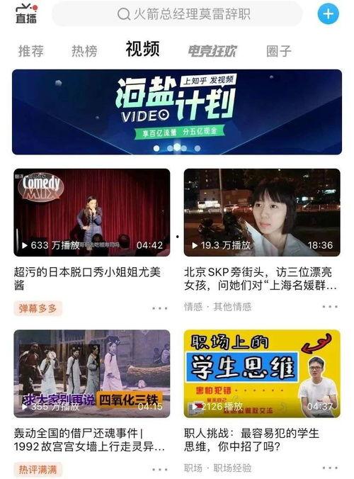 主播有爆料的视频吗知乎,知乎热门事件背后真相  第2张