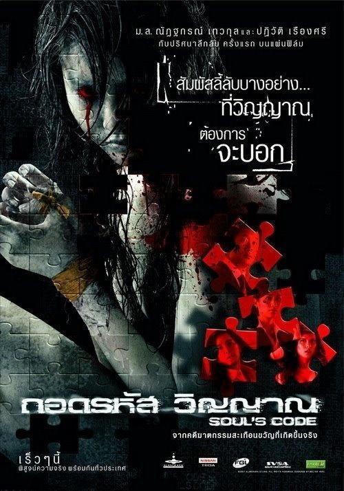 灵魂密码在线观看,在线观看之旅  第2张