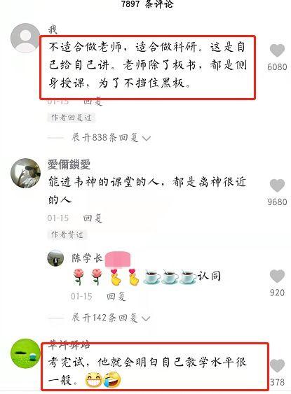 韦东奕的学生爆料视频大全,揭秘天才导师的神秘魅力 第3张 韦东奕的学生爆料视频大全,揭秘天才导师的神秘魅力 第3张