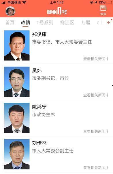 最近新闻爆料视频大全,新闻爆料视频大盘点  第3张