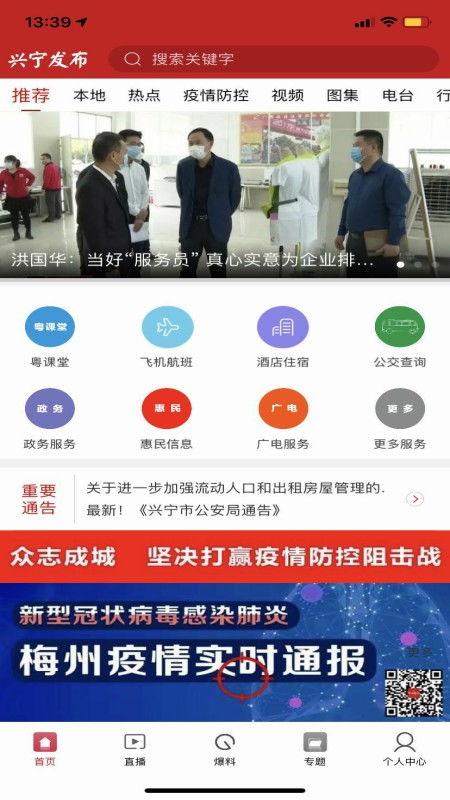 今日广东爆料新闻直播,最新爆料新闻直播聚焦