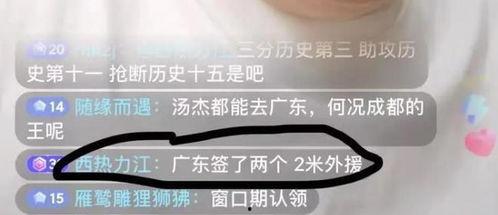 今日广东爆料新闻直播,最新爆料新闻直播聚焦  第3张