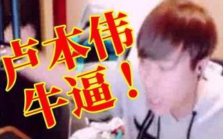 松鼠爆料卢本伟媳妇视频,卢本伟媳妇视频引发热议 第3张 松鼠爆料卢本伟媳妇视频,卢本伟媳妇视频引发热议 第3张