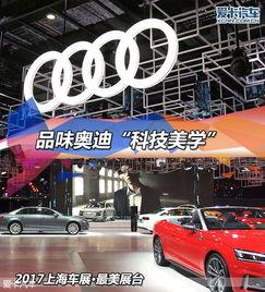 奥迪展台爆料视频下载,尖端科技与设计美学碰撞 第3张 奥迪展台爆料视频下载,尖端科技与设计美学碰撞 第3张