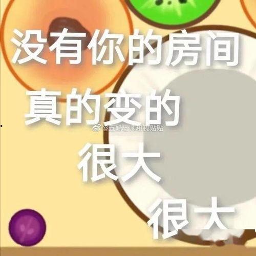 娱乐吃瓜酱名言大全集,笑料百出,智慧闪耀 第3张 娱乐吃瓜酱名言大全集,笑料百出,智慧闪耀 第3张