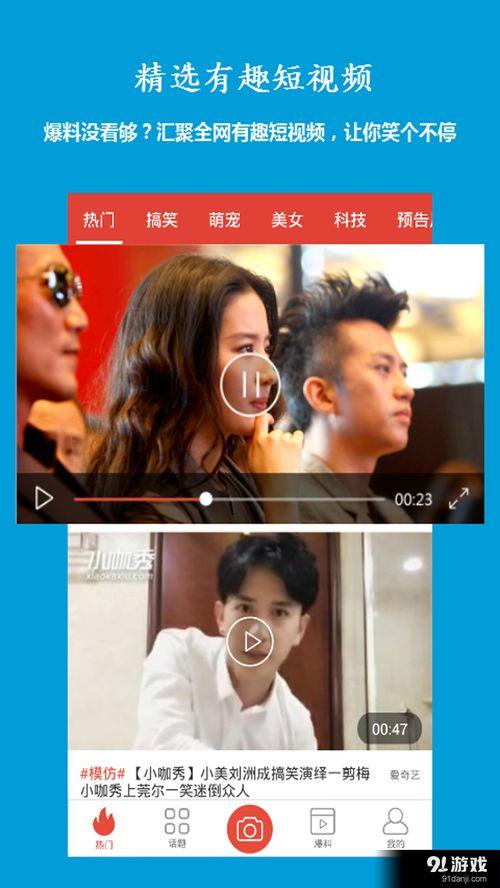 爆料视频在线免费观看