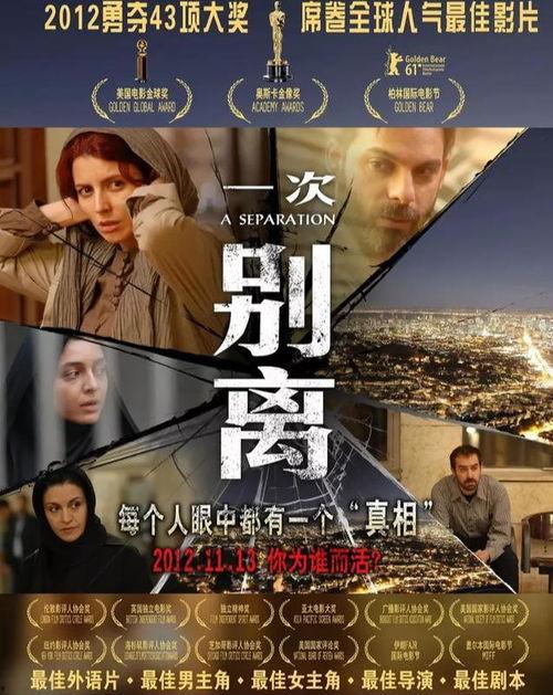 一次别离在线观看