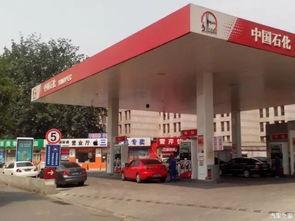 南庄加油站爆料视频,揭秘油品质量与加油站服务真相 第2张 南庄加油站爆料视频,揭秘油品质量与加油站服务真相 第2张