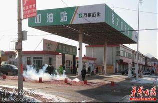 南庄加油站爆料视频,揭秘油品质量与加油站服务真相 第3张 南庄加油站爆料视频,揭秘油品质量与加油站服务真相 第3张