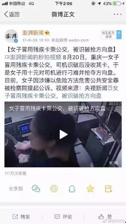 爆料济宁小三视频曝光事件,一场引发舆论的风波揭秘 第2张 爆料济宁小三视频曝光事件,一场引发舆论的风波揭秘 第2张