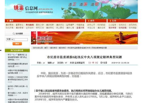 盐城案件爆料最新情况通报,通报揭示关键细节与进展情况  第3张