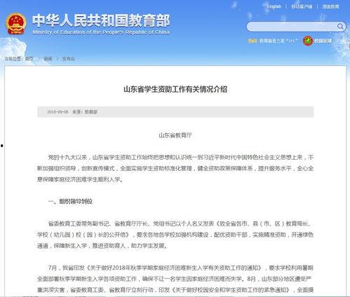 教育部新闻爆料平台官网,权威发布，互动交流，共建教育信息桥梁  第3张