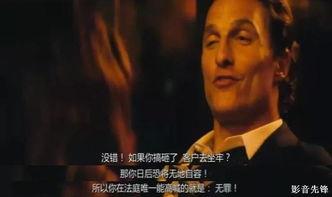 亦正亦邪 在线观看 第3张 亦正亦邪 在线观看 第3张