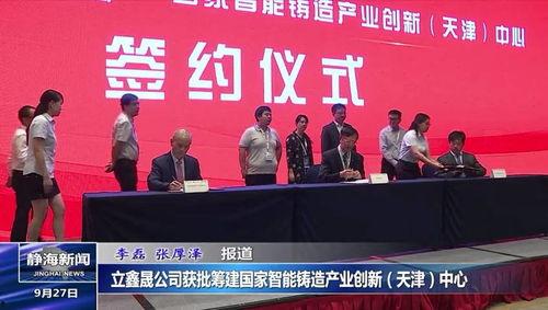 静海爆料最新新闻头条,聚焦热点事件,揭秘幕后真相 第2张 静海爆料最新新闻头条,聚焦热点事件,揭秘幕后真相 第2张