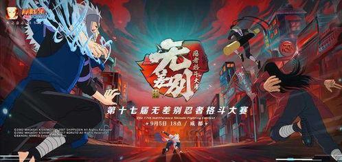 火影无差别爆料最新消息,神秘剧情大揭秘,忍者世界即将迎来全新篇章! 第2张 火影无差别爆料最新消息,神秘剧情大揭秘,忍者世界即将迎来全新篇章! 第2张