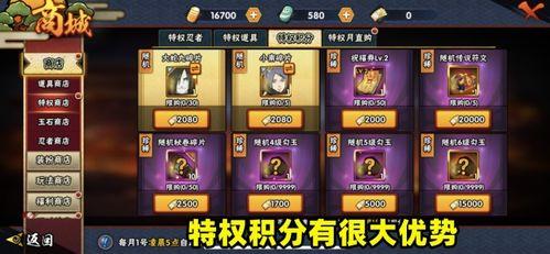 火影最新宝库爆料,神秘忍术与绝世秘宝大公开 第2张 火影最新宝库爆料,神秘忍术与绝世秘宝大公开 第2张