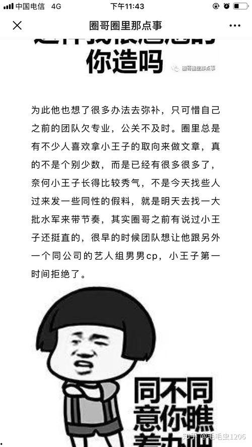 娱乐圈爆料是真实吗知乎,娱乐圈爆料真实性探讨
