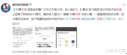 娱乐圈爆料是真实吗知乎,娱乐圈爆料真实性探讨 第3张 娱乐圈爆料是真实吗知乎,娱乐圈爆料真实性探讨 第3张