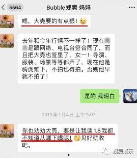 卓伟爆料杨紫最新消息,卓伟最新爆料揭秘  第2张