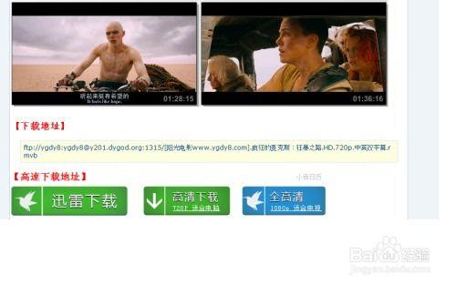 迅雷怎么在线观看影片,轻松在线观影之旅