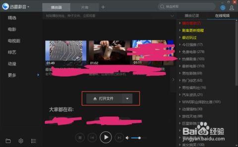 迅雷怎么在线观看影片,轻松在线观影之旅  第2张