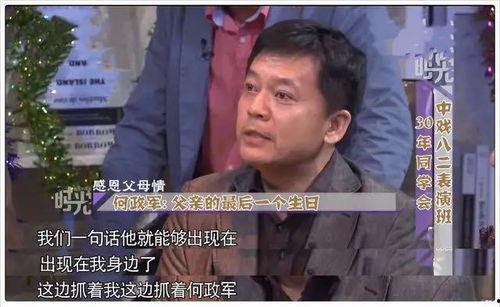 张山爆料何政军视频播放,真相与争议 第2张 张山爆料何政军视频播放,真相与争议 第2张