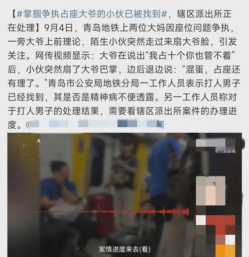地铁判官爆料视频大全,揭秘地铁众生相  第3张