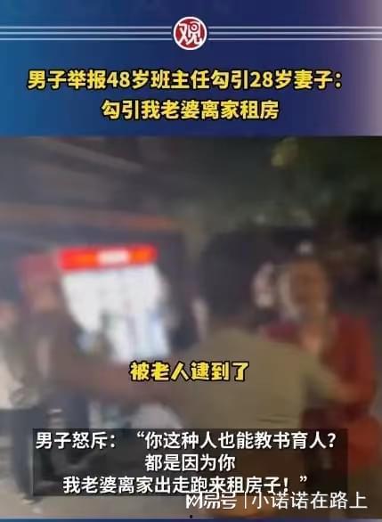 重庆小学爆料事件视频播放,重庆小学爆料事件视频引发社会关注  第3张