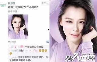 娱乐扒卦爆料 刘涛,揭秘明星背后的故事  第2张