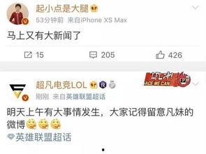 福星最新爆料新闻,揭秘娱乐圈惊人内幕  第2张