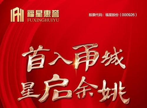 福星最新爆料新闻,揭秘娱乐圈惊人内幕  第3张
