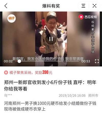 爆料有趣新闻视频,趣味新闻视频盘点