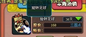 qq三国最新爆料今天更新,今日更新爆料，精彩内容抢先看！